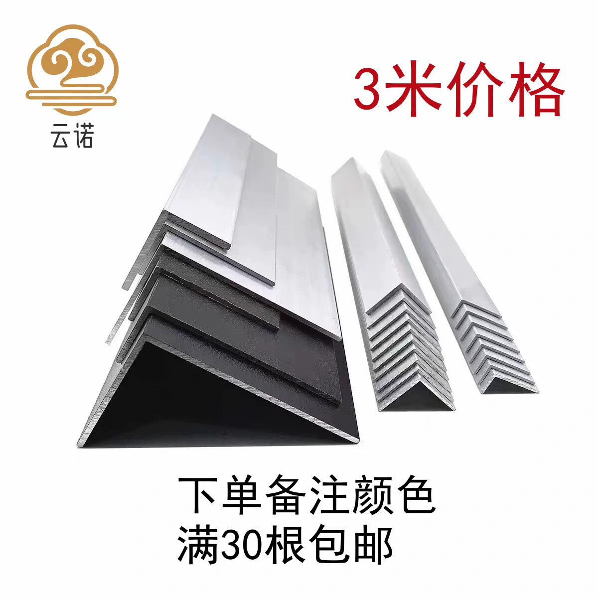 铝合金不等边L型直角条银白黑 包边护角收口装饰压条