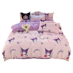 儿童卡通四件套全纯棉学生宿舍可爱床上三件套单被套库洛米公主风