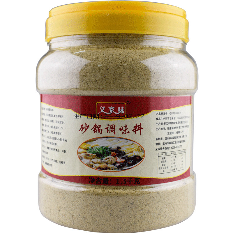 义家味秘制砂锅调料米线土豆粉