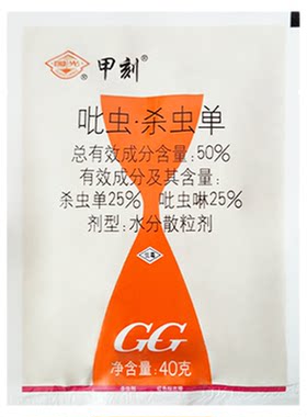 棕榈槟榔椰子海枣树杀虫药椰甲清