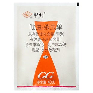 国光甲刻椰心叶甲吡虫啉杀虫单虫红棕象甲棕榈槟榔椰子海藻树挂包