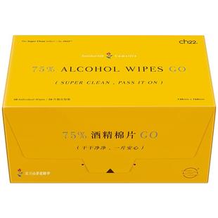 ch22酒精棉片75%一次性消毒湿巾大尺寸独立包装带香擦手机小黄盒