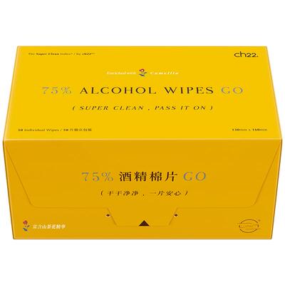ch22酒精棉片单片独立包装