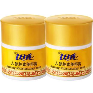 七日香人参胎素美容膏官方正品32g秋冬润肤保湿面霜粉色膏体50g