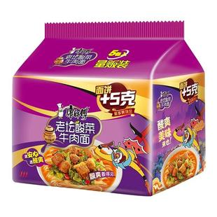 康师傅经典方便面五连包袋装红烧香辣老坛牛肉面批发鲜虾鱼板泡面
