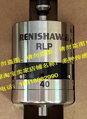 议价A-5627-0001感测器RENISHAW雷尼绍RLP40测头FS2I基座A-4163-3
