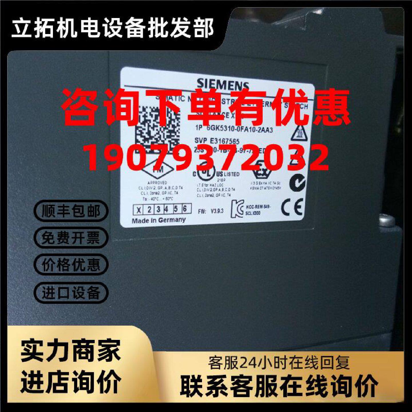 议价西门子6GK5310-0FA00-2AA3增强型可网管交换机6GK53100FA002A