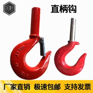 优质锻造直柄钩合金钢碳钢天车行车吊装挂钩直杆吊钩1t2吨3T5t7吨