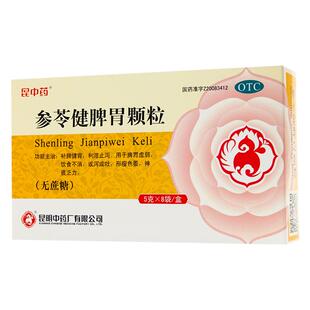 昆中参苓健脾胃颗粒健胃儿童官方消化消食脾虚蔗糖虚弱昆中药养胃