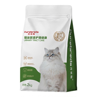 普贝斯猫泌尿系统处方粮尿闭结石尿血配方含乳铁蛋白全价成猫猫粮