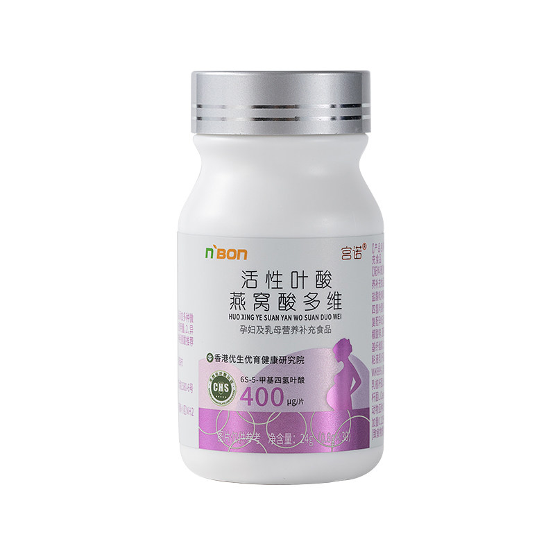 活性叶酸孕妇专用备孕维生素孕早期降五甲基四氢叶酸同型半胱氨酸