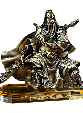 合金防晒关公关云长关羽汽车摆件