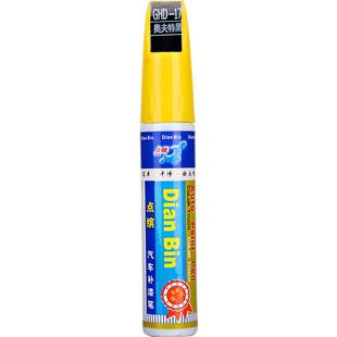 25款吉利帝豪第四代补漆笔黛瓦灰星空灰冰晶白划痕修复4代烟波蓝