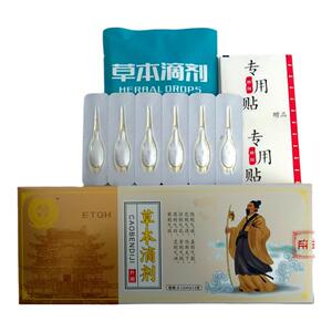 中医脐疗草本滴剂肚脐滴剂脾胃贴小儿消食贴儿童脾胃贴儿童滴剂