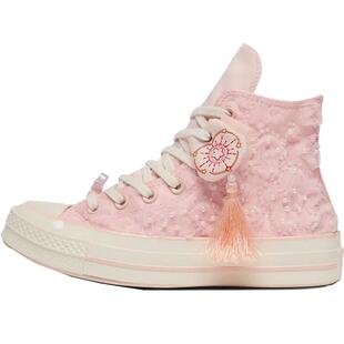 滔搏converse匡威女鞋粉Chuck Taylor 70S高帮运动帆布鞋A13850C
