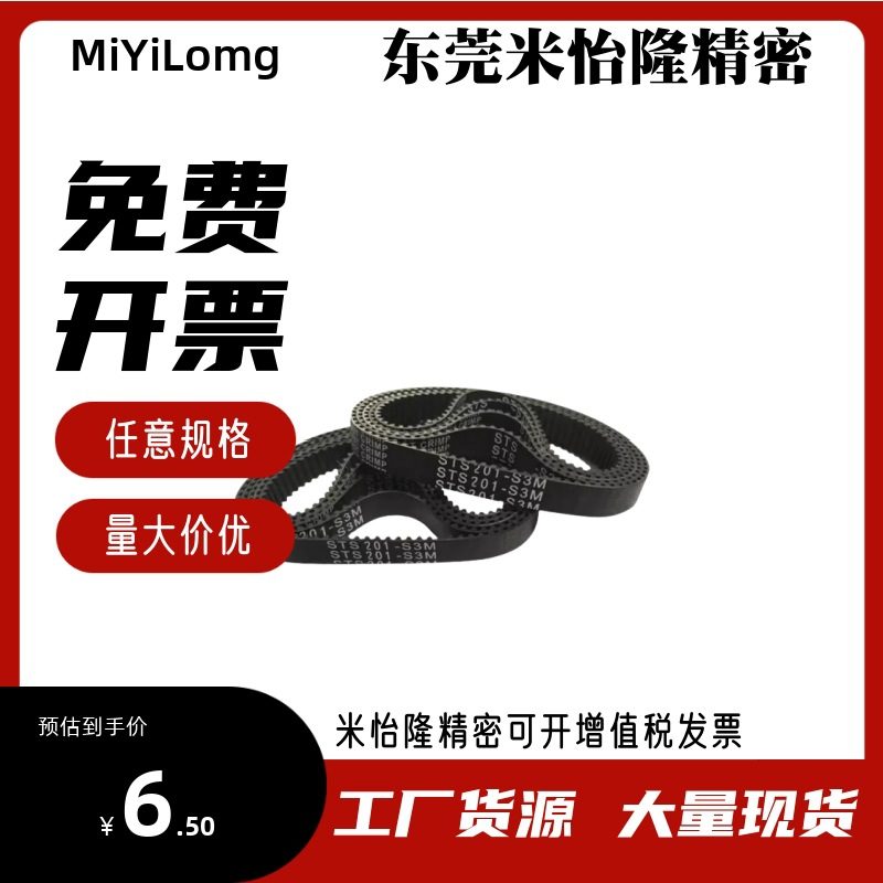 同步带 HTBN195/201/207/213/219/264/S3M-60-100-150-200