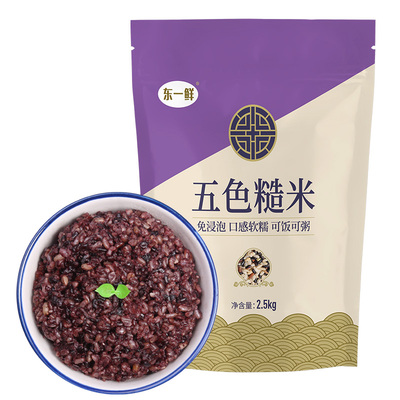 东一鲜五色糙米免浸泡低脂