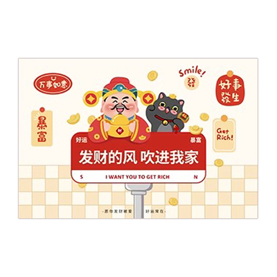 中式灶神财神防火防油防油贴纸