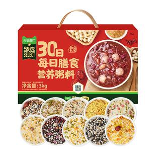 臻选燕之坊30日每日五谷杂粮粥月子粥早餐粥八宝粥米年货礼盒