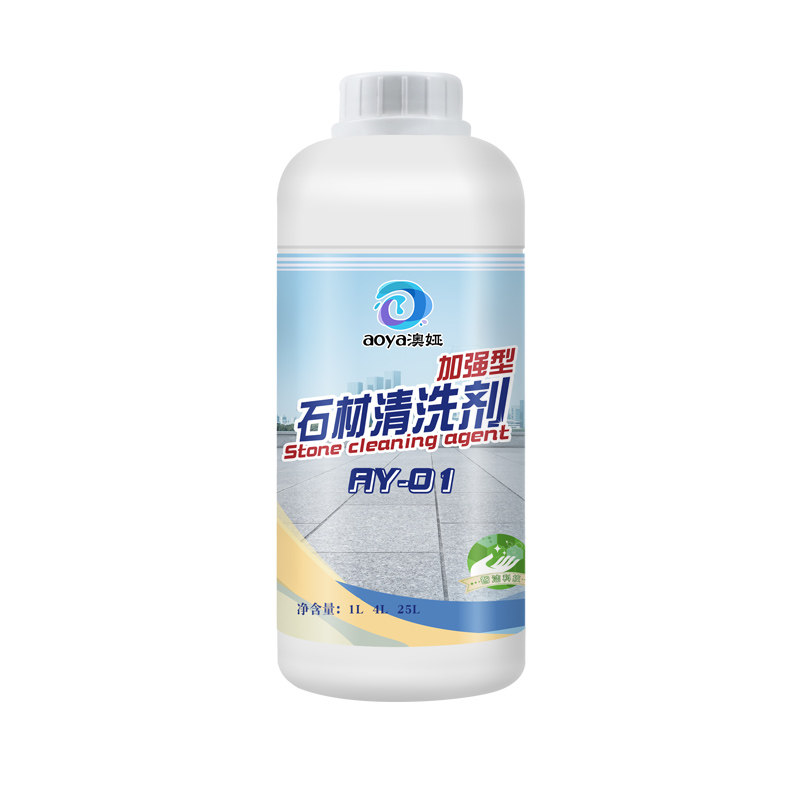 地板清洁剂强力去除石材重垢重锈