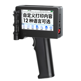 智能喷码机手持式小型迷你打生产日期手动打码机数字二维码条形码食品包装袋价格标签编号全自动喷印机打码器