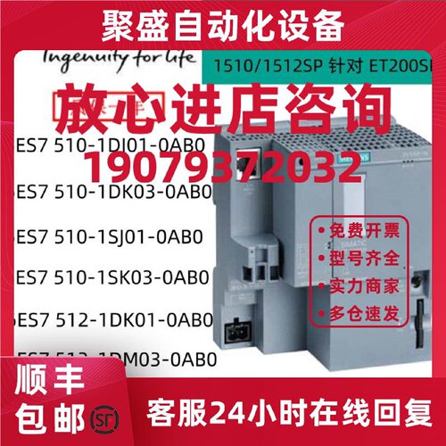 议价西门子ET200 SP模块6ES7 510 7512-1DJ/1SJ01/1DK/1DM/1SK03-