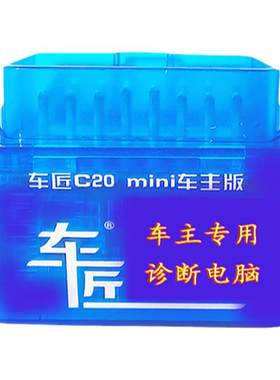 车匠柴油车故障诊断仪五十铃江铃