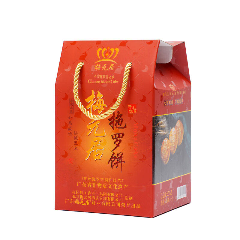 梅元居正宗广东化州拖罗饼广式中秋老式传统手工椰子丝金腿大月饼