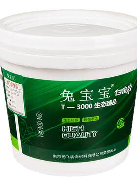 兔宝宝木胶量大优惠24小时发货