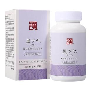 香港代购 日本WAKAN和汉黑发灵胶囊丸白头发转黑发脱发增发180粒