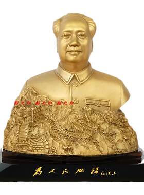 毛主席铜像汽车摆件车载高端饰品