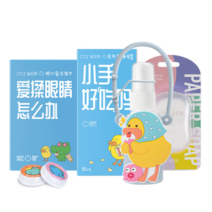 CCZ全日净消毒 3 宝免洗手消毒喷雾纸片皂眼口清洁按压变湿巾组合