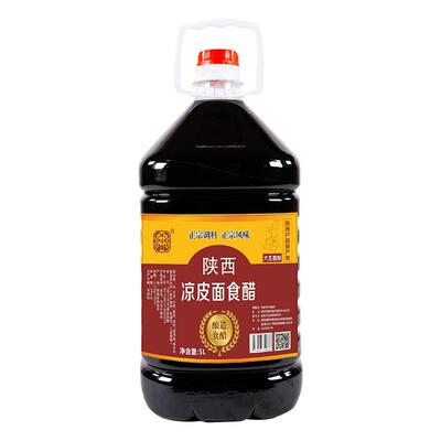 陕西户县大王香醋凉皮面食醋