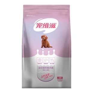 宠维滋成犬粮1.5kg3斤鸭肉蛋粉通用型泰迪吉娃娃柯基蓓利狗粮干粮