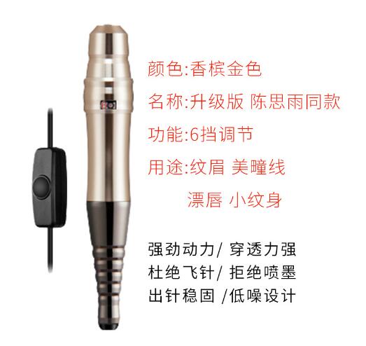 半抛机器纹绣机陈思雨同款升级款雅阁纹眉野生眉漂唇眼线脸部仪器