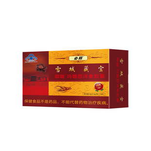 正品三代藏宝胶囊金色雪域堂v8滋补男性10粒小盒滋补保健用品男性