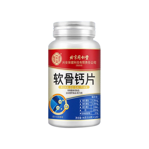 北京同仁堂软骨钙片中老年人腿抽筋腰腿疼骨质疏松正品官方旗舰店