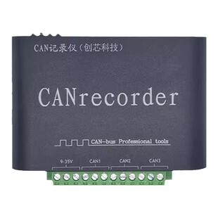 CAN总线数据记录仪 CANFD脱机录播 离线回放 电池供电 SD卡存储