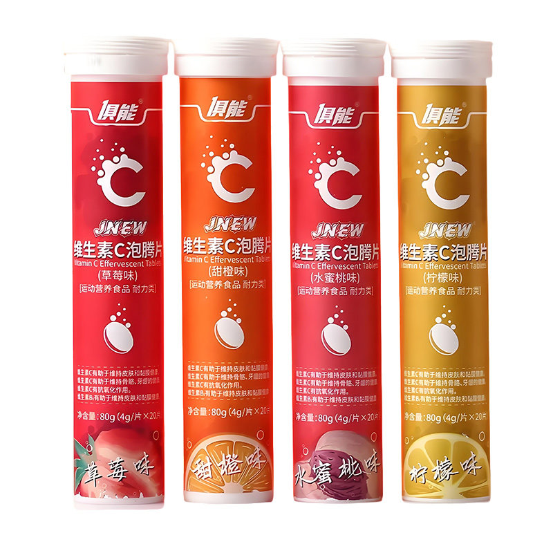 俱能维生素C泡腾片VC维C片饮料