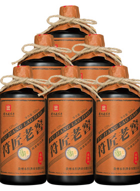 贵州永恒符匠M6贵州老字号酱香型白酒53度粮食酿造高粱酒口粮酒