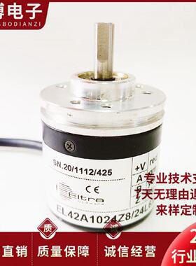 议价EL42A1024Z8/24L6X6PR8.L02自动化设备光电编码器