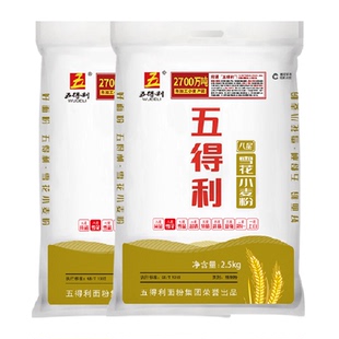 五得利面粉八星雪花小麦粉2.5kg×2家庭通用中筋白面面条馒头饺子