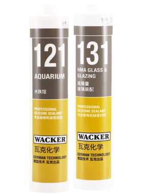 鱼缸水族馆玻璃胶WACKER/瓦克