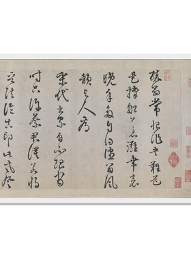 北宋欧阳修灼艾帖书法艺术微喷