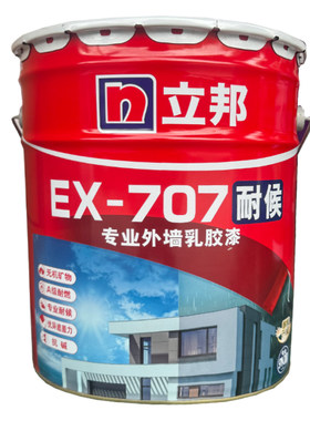 立邦专业外墙乳胶漆EX-707面漆