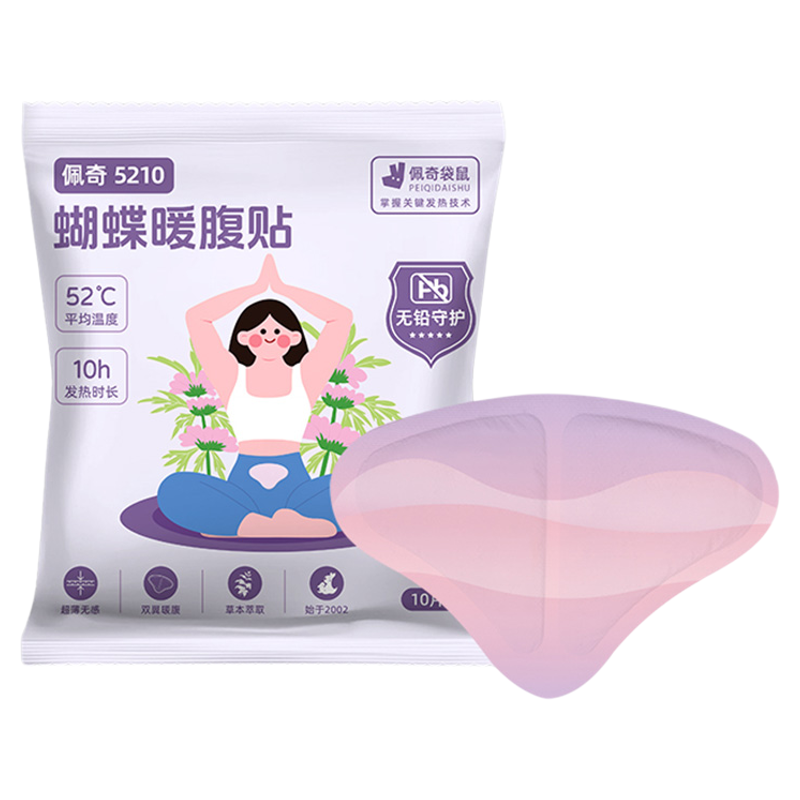 佩奇袋鼠暖贴宝宝贴大姨妈宫暖艾草自发热暖宝贴痛经女生用12小时