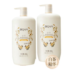 身体乳保湿滋润肤乳液秋冬女白茶莹润肤霜全身舒缓旗舰店官方正品