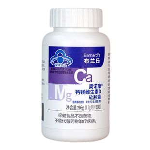 BARNARD+ S/布兰氏 奥诺康® 钙镁维生素D软胶囊 1.2g/粒*80粒