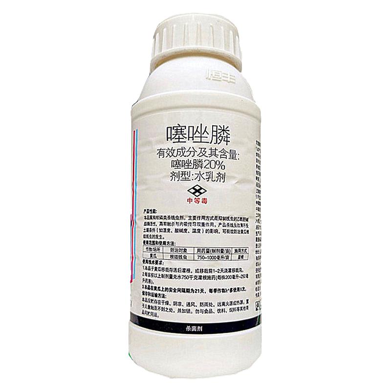 噻唑磷专用药根结线虫