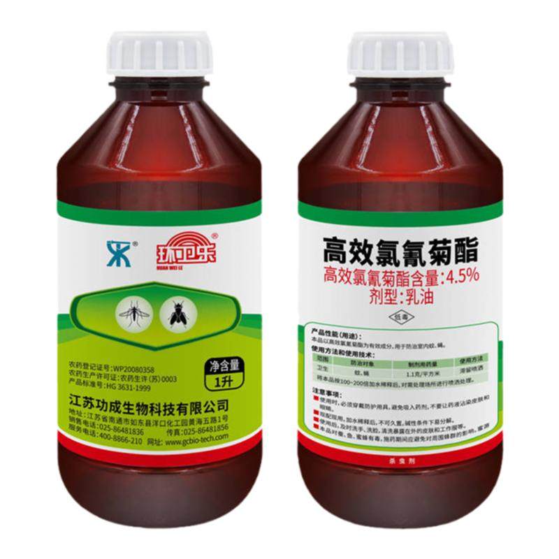 户外高效氯氰菊酯室外大面积长灭蚊子药液体除苍蝇药水喷雾杀虫剂